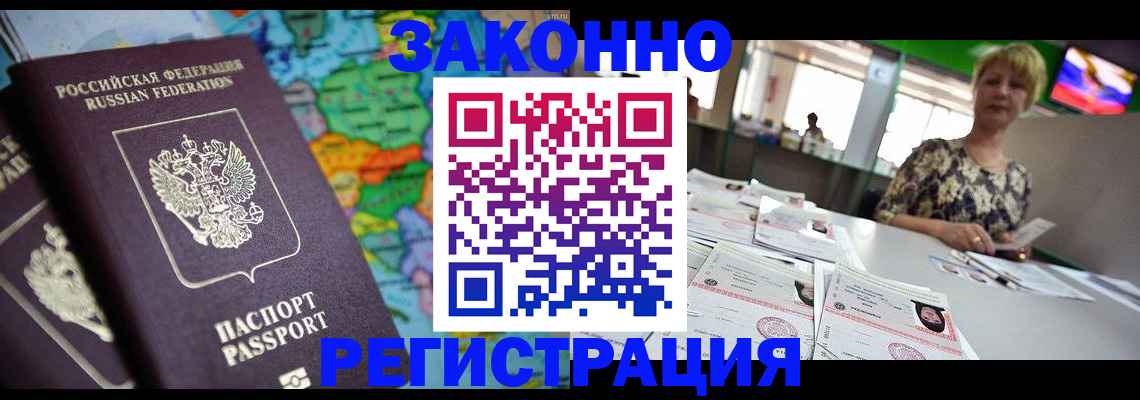 прописка в квартире в Ливны