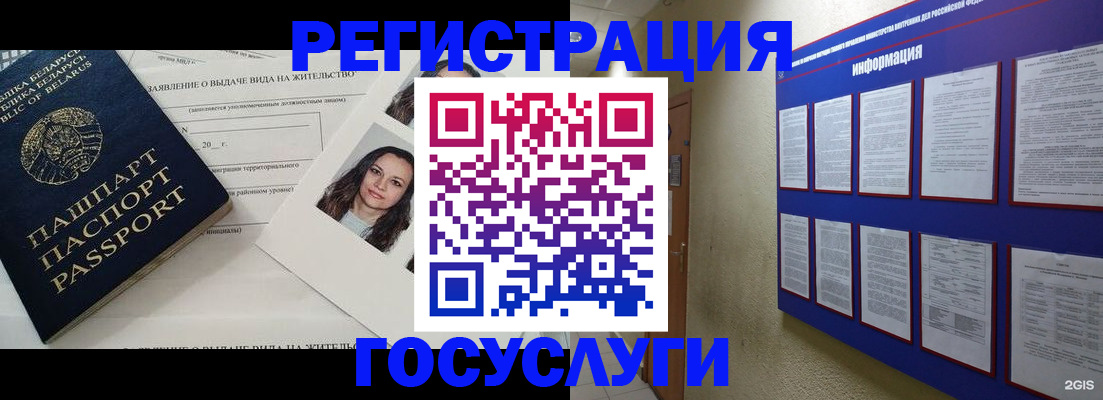 временная регистрация для всех в Ливны