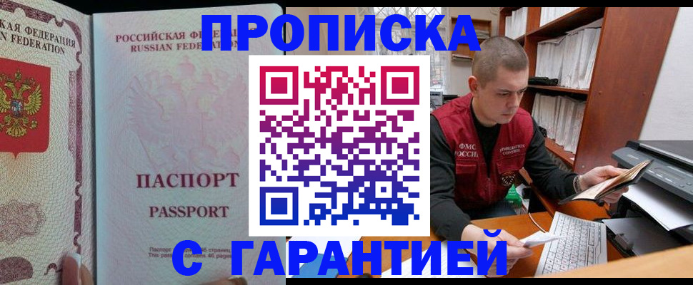 временная регистрация в Ливны