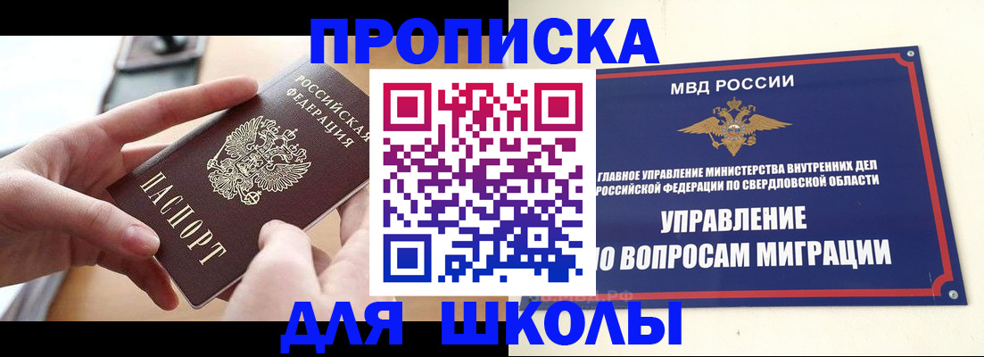 прописка законно в Ливны