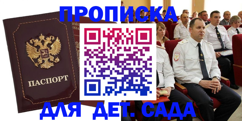 найти адрес прописки в Ливны