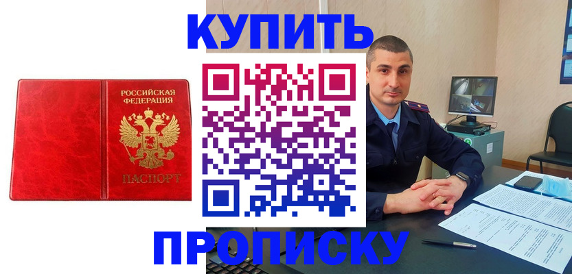 регистрация в Ливны