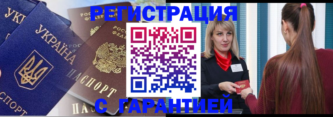 временная регистрация законно в Ливны