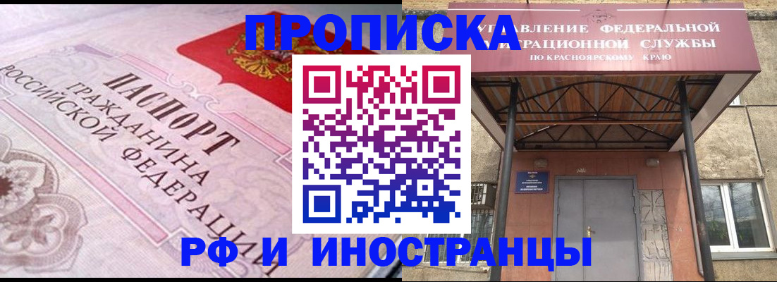 прописка паспорт в Ливны